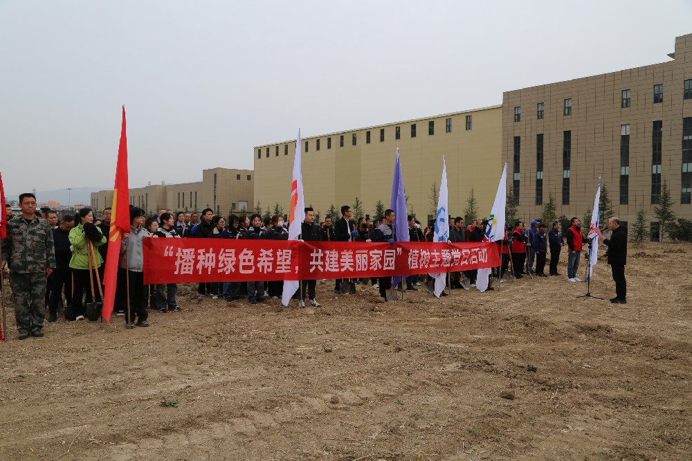 昊峰集團(tuán)組織開(kāi)展以“播種綠色希望，共建美麗家園”植樹(shù)主題黨日活動(dòng)